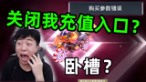 陈大白：和平精英你怕我？不让我冲钱？这新军需我必须安排！