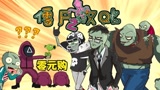 植物大战僵尸动画：僵尸玩游戏，二爷才是最强王者