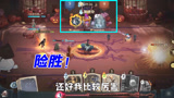 哈利波特魔法觉醒：双人糖果娱乐赛险胜！下一局反被打脸？