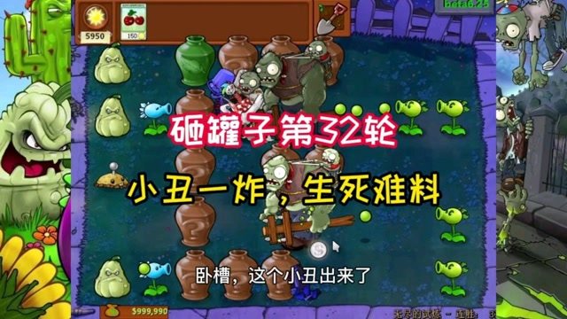 罐子王牌:小丑一炸,生死难料