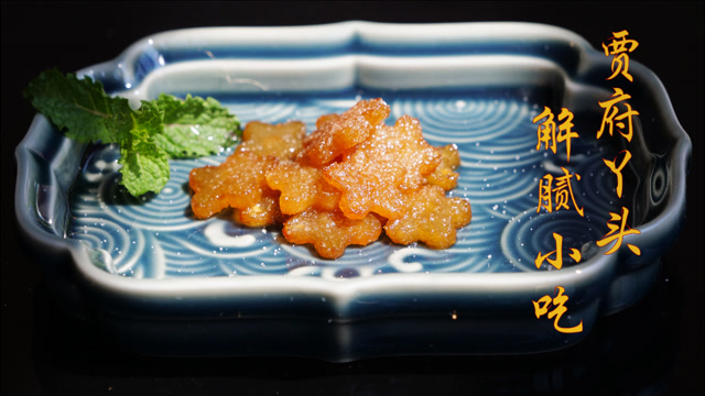 【红楼梦美食复刻】贾府丫头吃腻了鱼肉要吃这个!