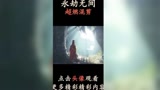 用仙剑奇侠传的方式打开永劫无间是什么样的体验，高燃开场，好戏开始了!#永劫无间 #高燃 #仙剑奇侠传三