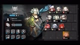 【明日方舟】松烟行动危机18 温蒂凯尔希