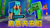3D植物大战僵尸73：MC史蒂夫降临花园，身穿钻石套装，保卫家园！