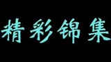 兄弟们 吸分日记下一期想看我吸谁的分啊？点个名呗#永劫无间