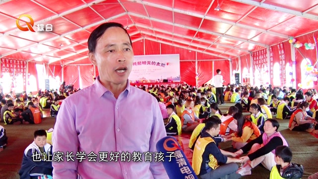 福清电视台福清市江阴中学举办关爱青少年大型公益活动