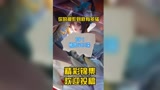 王者荣耀精彩集锦
