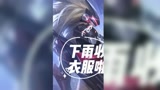 #王者荣耀 #马超 #游戏 #萌新UP 马子哥叫你们回家收衣服喽！