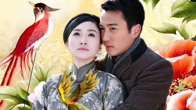 刘恺威凤穿牡丹