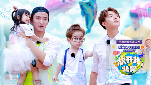 《放开我北鼻》  特辑:马天宇和jackson的最后一点甜