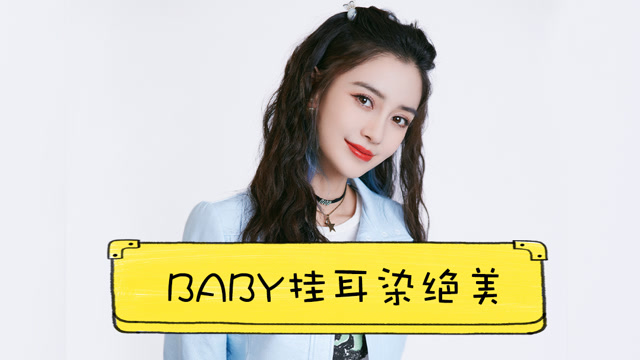 angelababy蓝色挂耳染青春靓丽,杨紫表演手指变花厉害了!