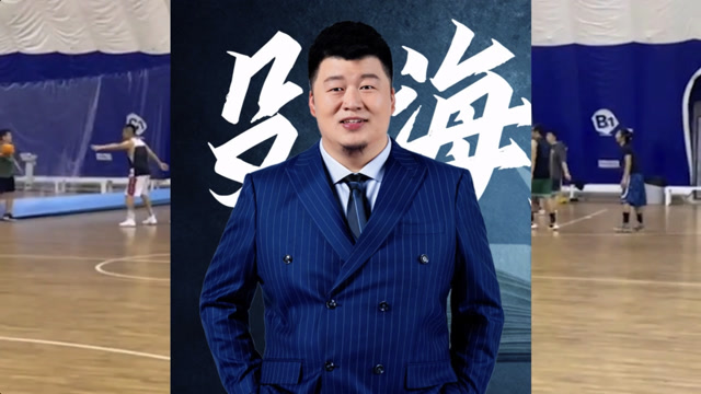 "百科全殳"的球探报告 管维佳的分析能助殳海第几顺位被选中?