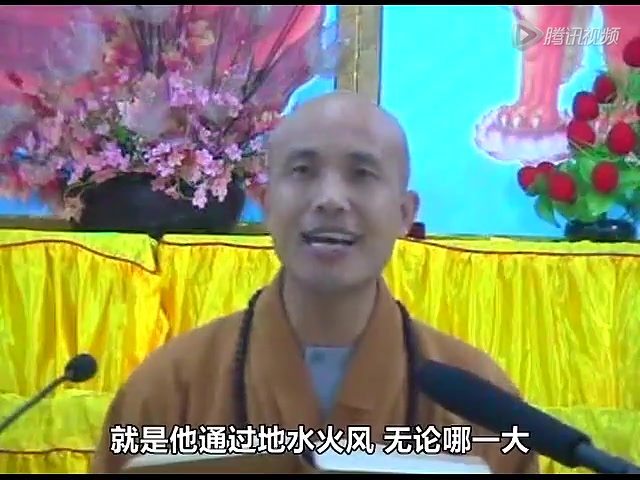 楞严经 卷第五 第二十讲——达照法师