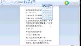 水电安装排水45 算法 排水45度计算公式 腾讯视频