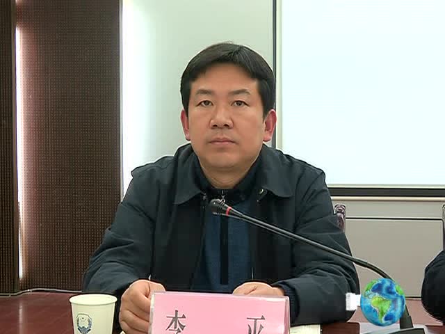 罗万平召开县委会议