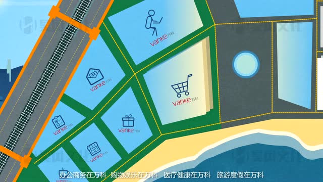 【昊风文化】万科年中大会宣传动画