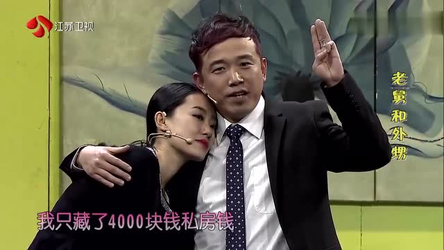 欢乐喜剧人  岳云鹏小品《妻管严》