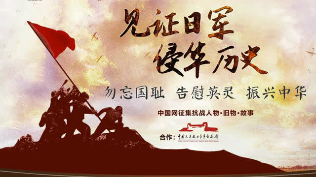 中小学教材全面落实"十四年抗战"概念