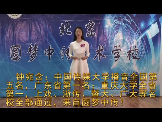 17中传播音全国第五名,广东省第一名:钟宛含