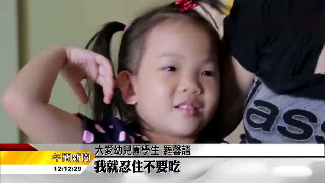 马来西亚5岁女童发愿吃素