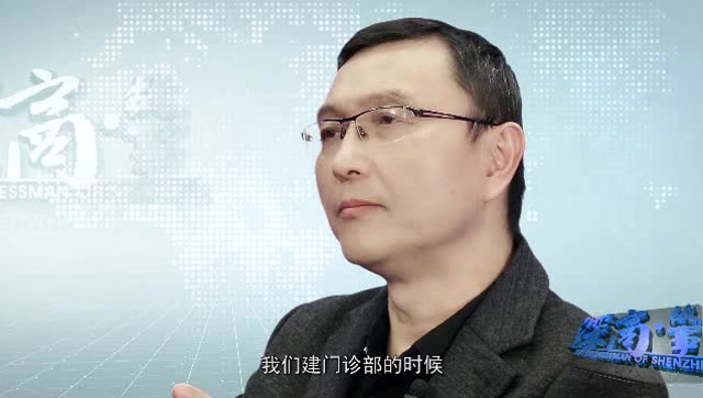 深商故事之深圳名人口腔刘进专访