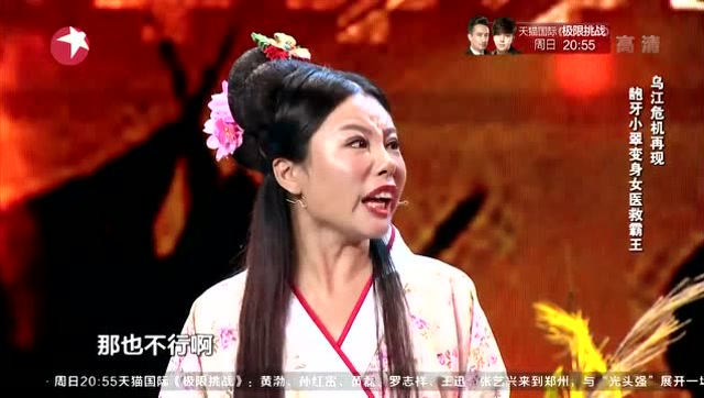 小品疗伤演员小翠孙海洋小天佑一开口便爆笑不断
