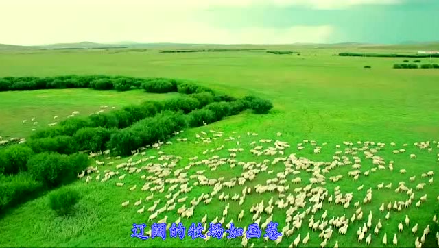 骜登《离不开你,我的草原》mv 词:刘明弟 曲:赵天华