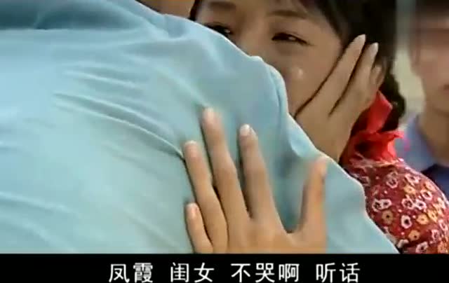 福贵:凤霞结婚当天与父母离别场面感人,二喜请两位老人放心