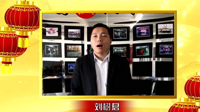 法人新春祝词