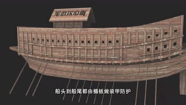 露梁海战:倭寇的安宅船为主力战船,底部竟设有防沉仓