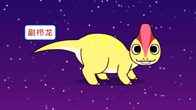 宝宝巴士 恐龙世界 爱吃草的副栉龙