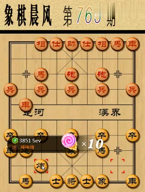 象棋晨风,详解鸳鸯炮的走法,马踩中象的棋厉害了