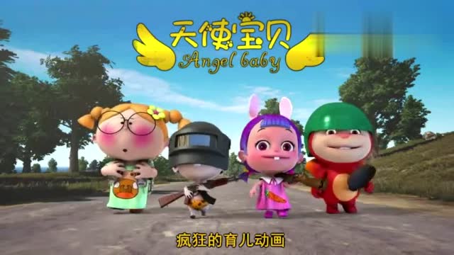 谁能告诉我吃鸡游戏为什么这么火,竟然都要出动画片了?