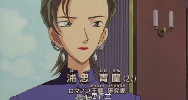 超高颜值动画浦思青兰出现柯南剧真是美女如云