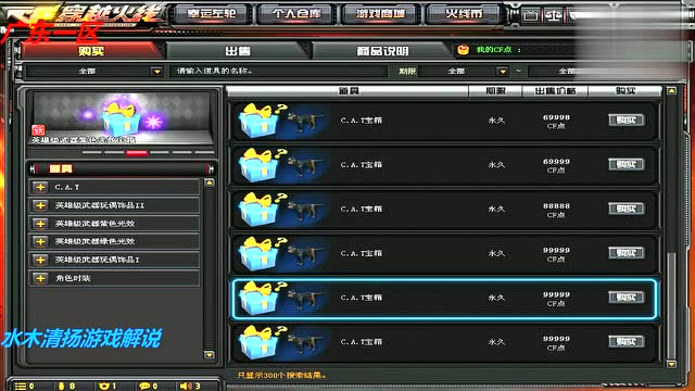 cf新武器猫枪比英雄武器还贵999000cf点你要吗