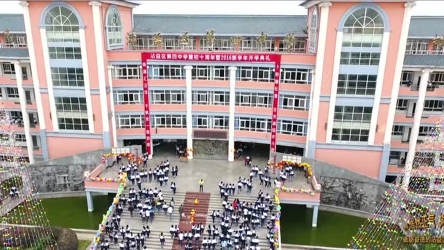 沾益四中宣传视频