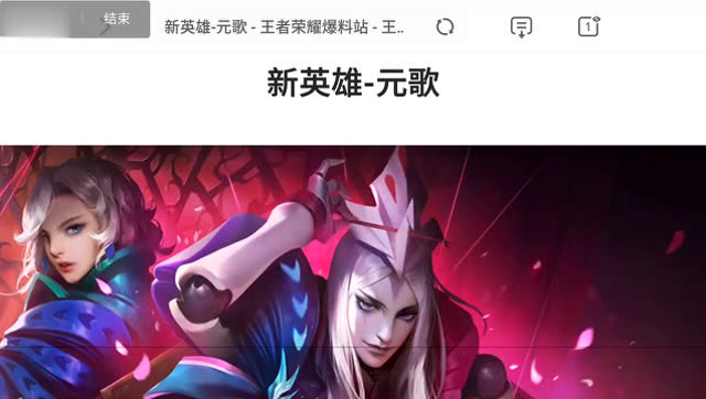 王者荣耀 消失已久的英雄庞统, 改名元歌上线, 引很多玩家吐槽