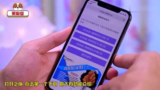 分身微信下载安装微信_微信分身怎样下载_分身微信下载安装2024版本