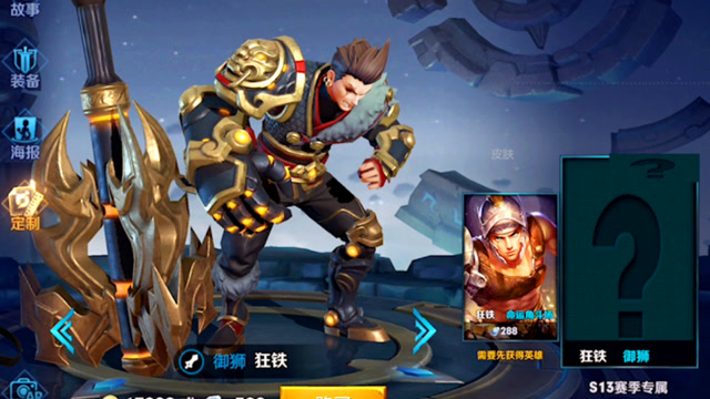 s13赛季皮肤御狮?狂铁宫廷外观新颜色特效!