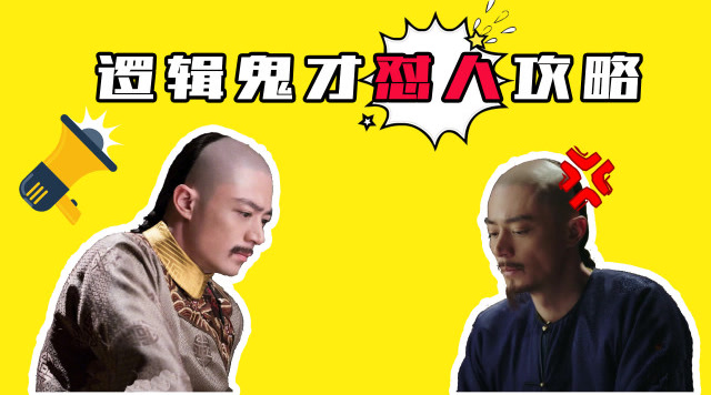 渣渣龙怼人攻略:逻辑鬼才直男宠妃