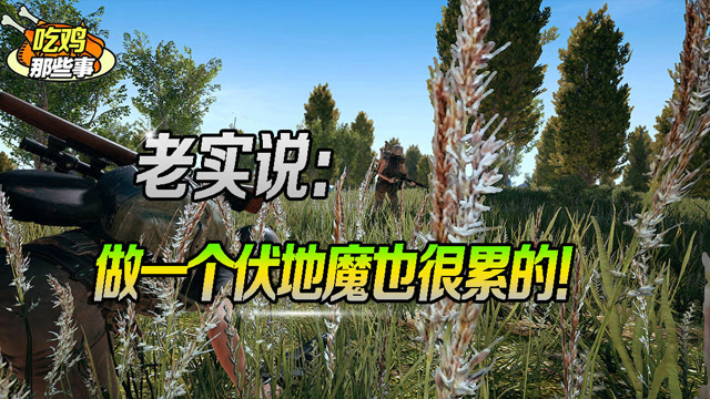 绝地求生:伏地魔也不好做,小心脏也是跳到了嗓子眼,好险好险!