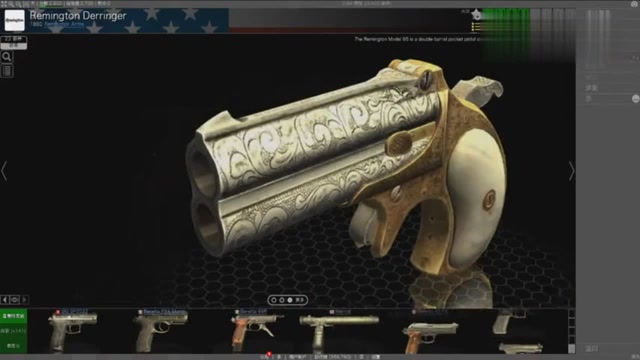 枪炮世界 认识第一把枪 雷明顿德林格 很漂亮