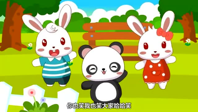 育儿儿歌:哈哈笑