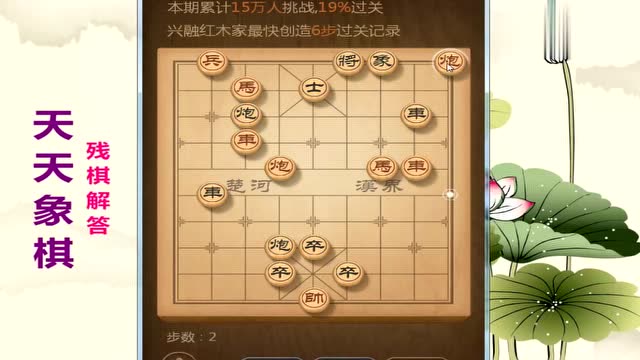 大禾象棋实战破解天天象棋第86期残棋先扫清障碍再三子归边