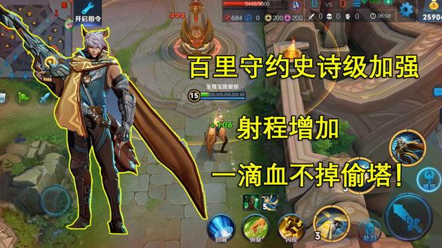 王者荣耀:百里守约史诗级加强,射程增加,一滴血不掉偷塔!