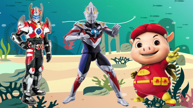 铠甲勇士刑天拿走猪猪侠的玩具,欧布奥特曼教他们学会分享快乐