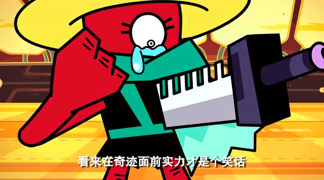 超迷你战士:心碎剑豪的剑对于勇乐大帝一点伤害也没有