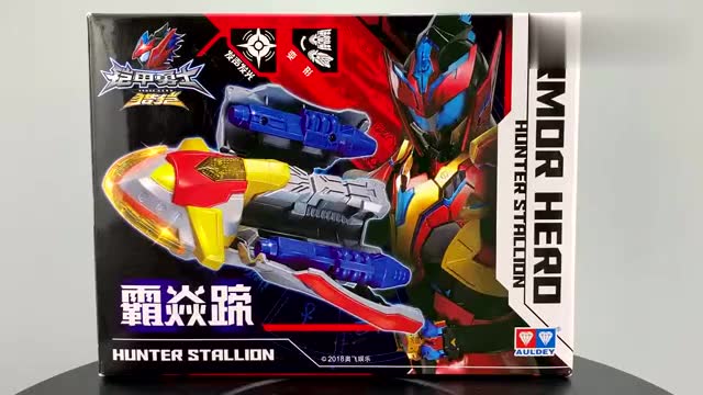 铠甲勇士猎铠马帅霸焱蹄武器玩具