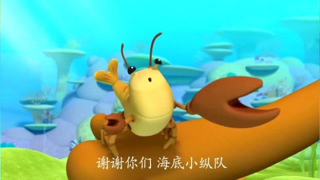 海底小纵队小鼓虾身小威力大能制造巨大的声响最吵闹的就是它