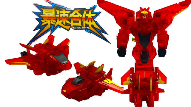 爆速合体 翎空 空中的翎袖爆速机甲